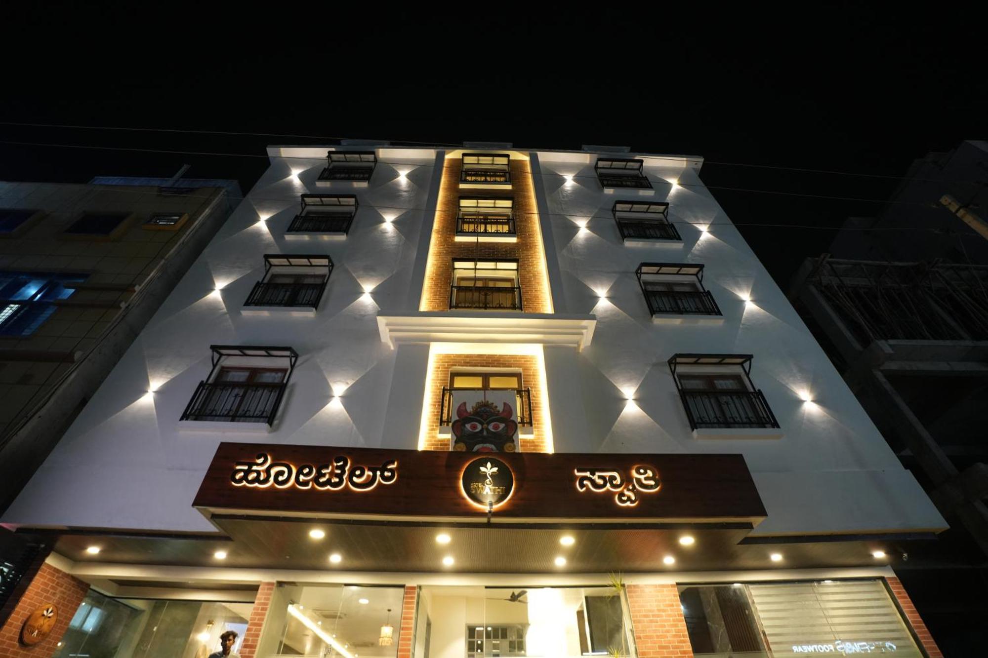 Hotel Swathi هوسبيت المظهر الخارجي الصورة